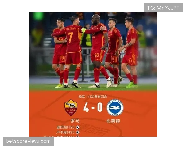 布莱顿欧联杯强势晋级淘汰赛，竞争力显著提升