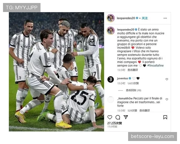 帕雷德斯闪耀尤文图斯，助力球队稳步提升竞争力